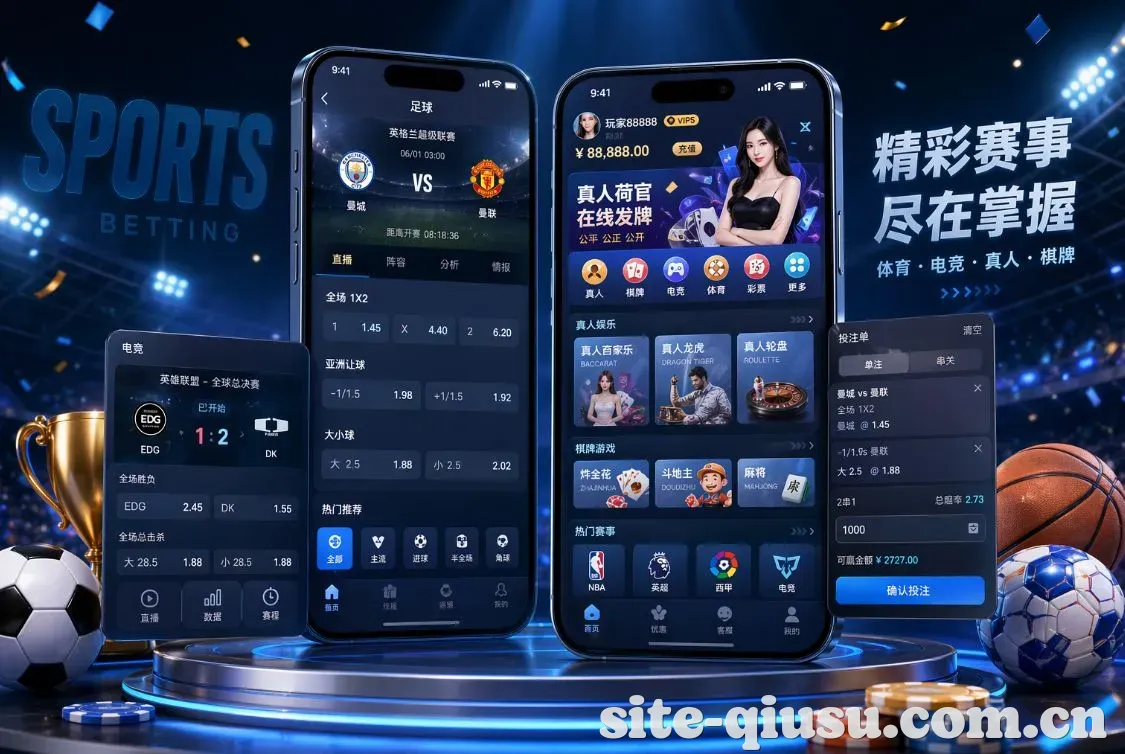 球速体育 App